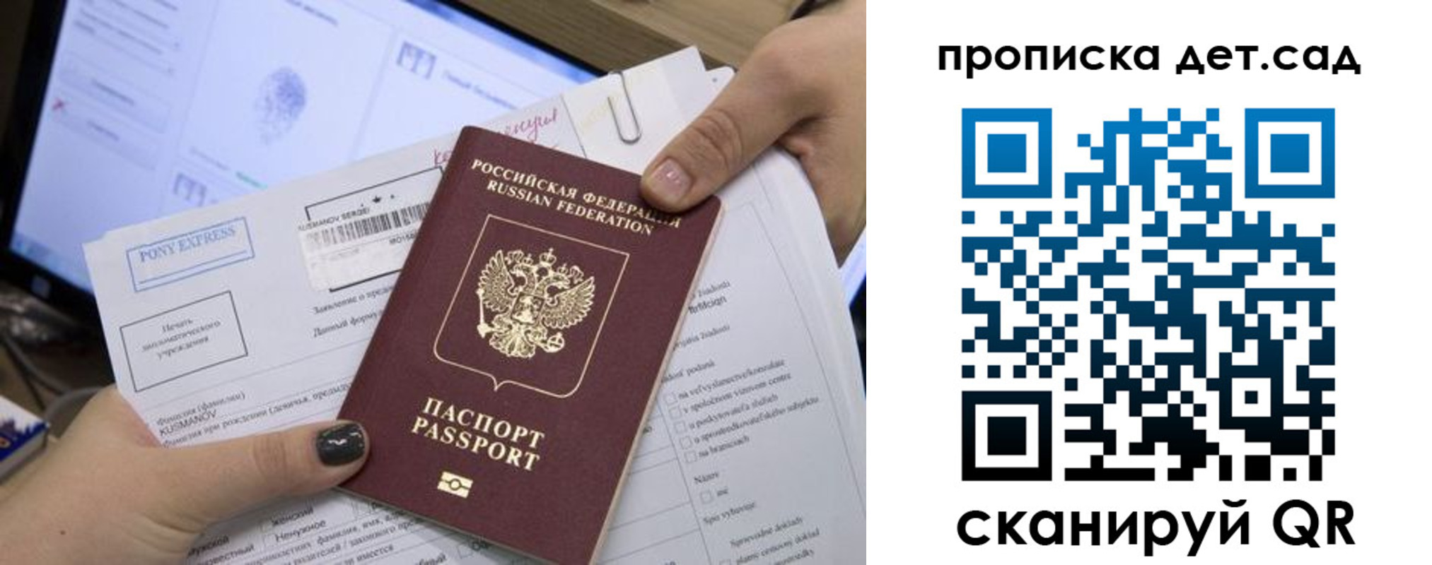регистрация для дет. сада в Калязине