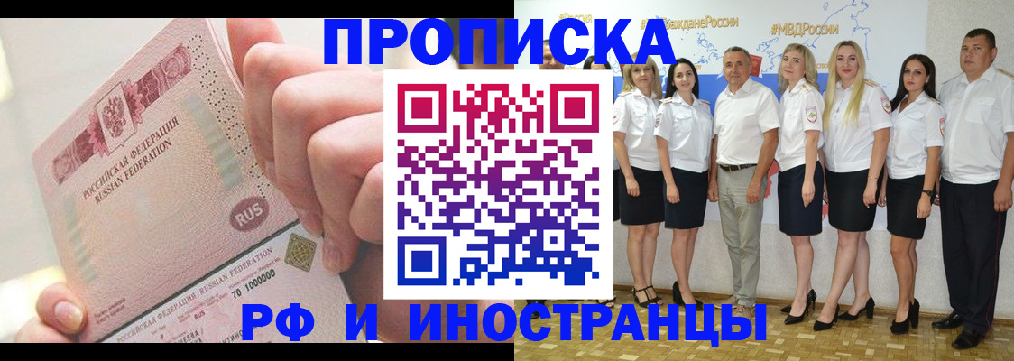 прописка законно в Калязине